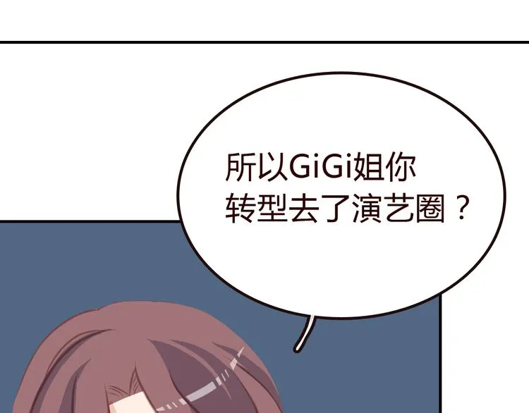 第2话 合作 第51页
