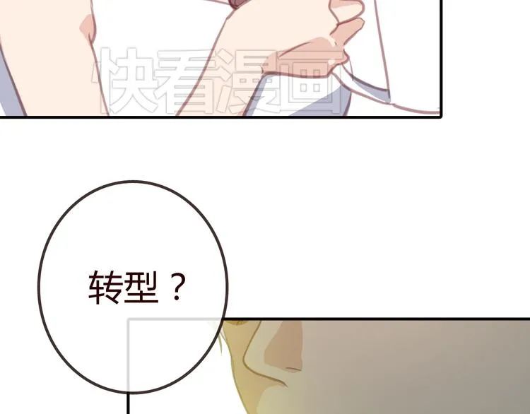 第2话 合作 第53页