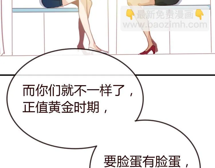 第2话 合作 第60页