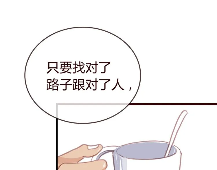 第2话 合作 第62页
