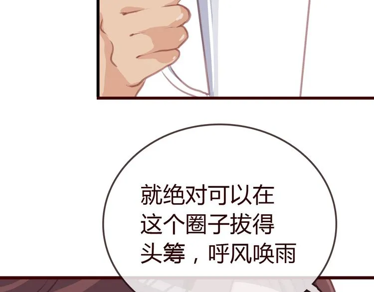 第2话 合作 第63页
