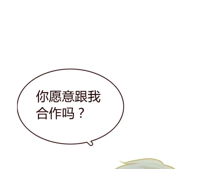 第2话 合作 第65页