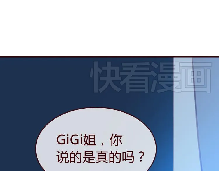 第2话 合作 第73页