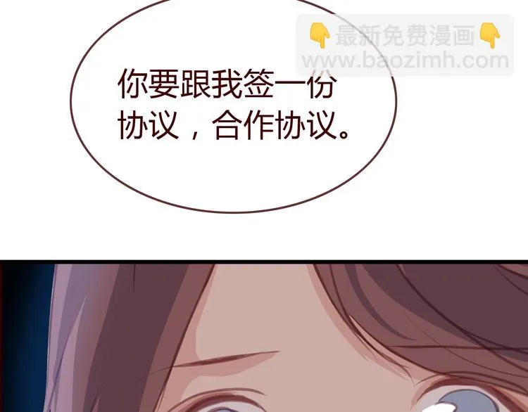 第2话 合作 第78页