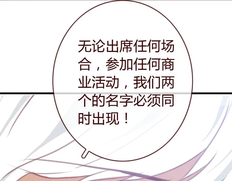 第2话 合作 第82页