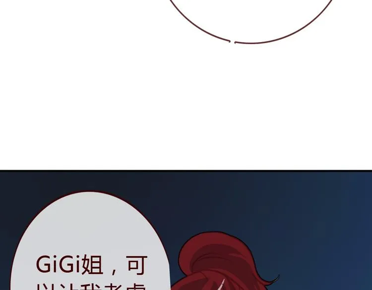 第2话 合作 第88页