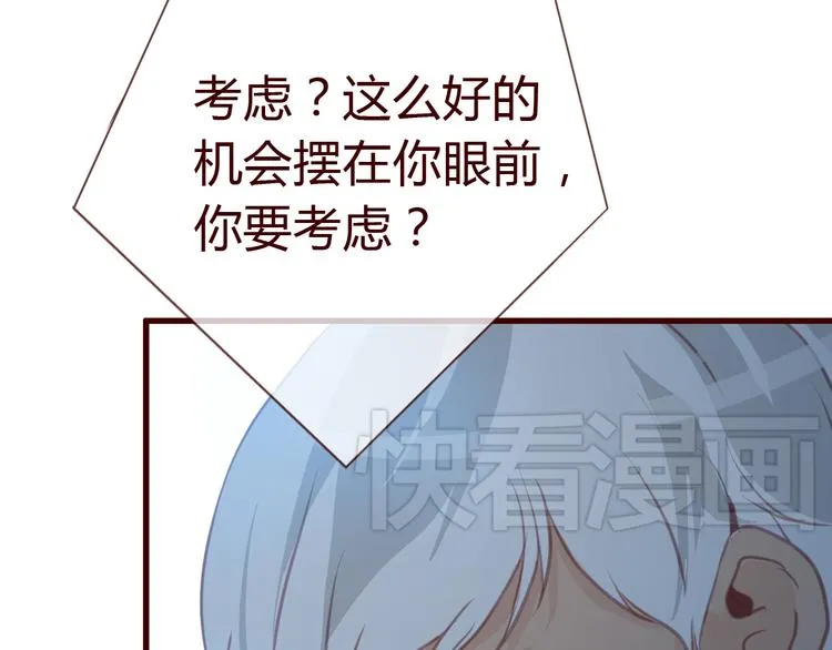 第2话 合作 第91页