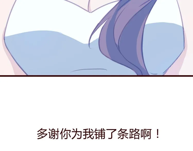 第2话 合作 第102页