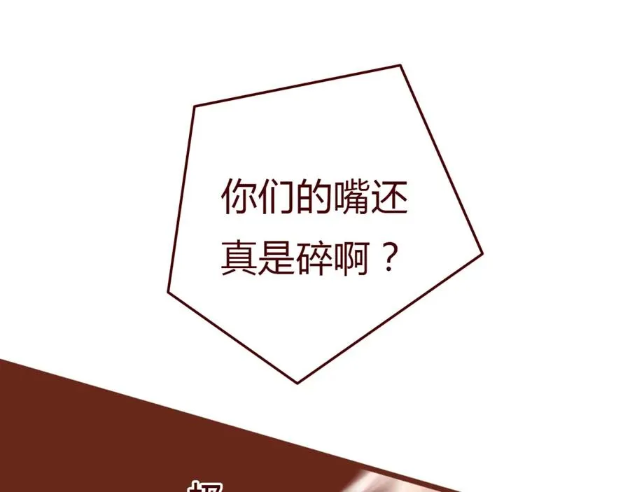 第1话 启程 第75页