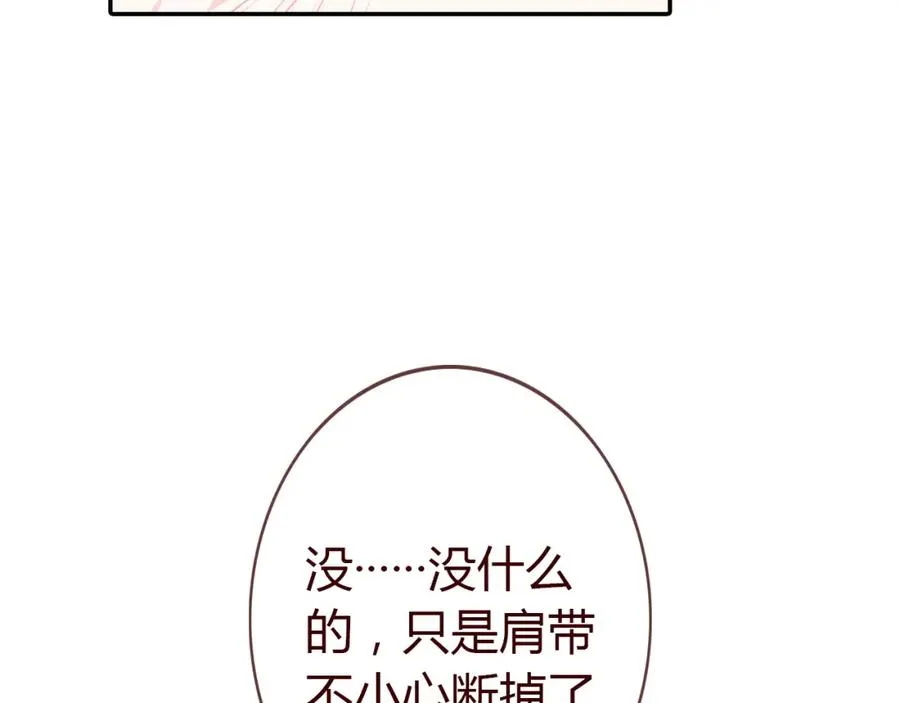 第1话 启程 第163页