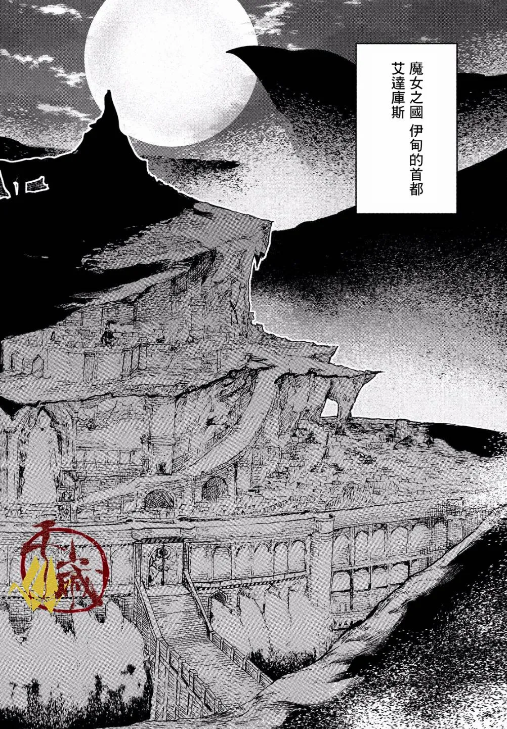第8话 第6页