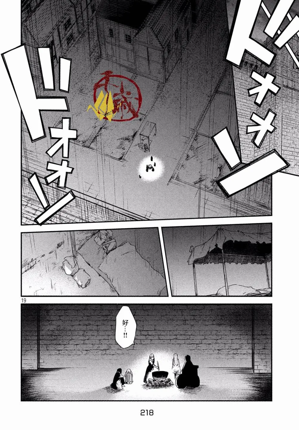第8话 第20页