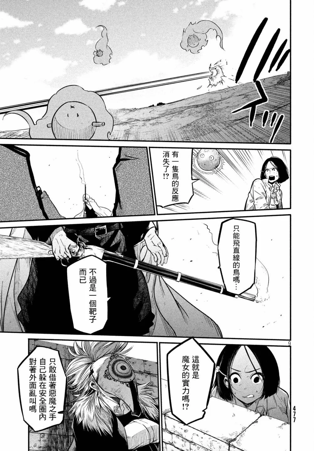 第7话 第9页