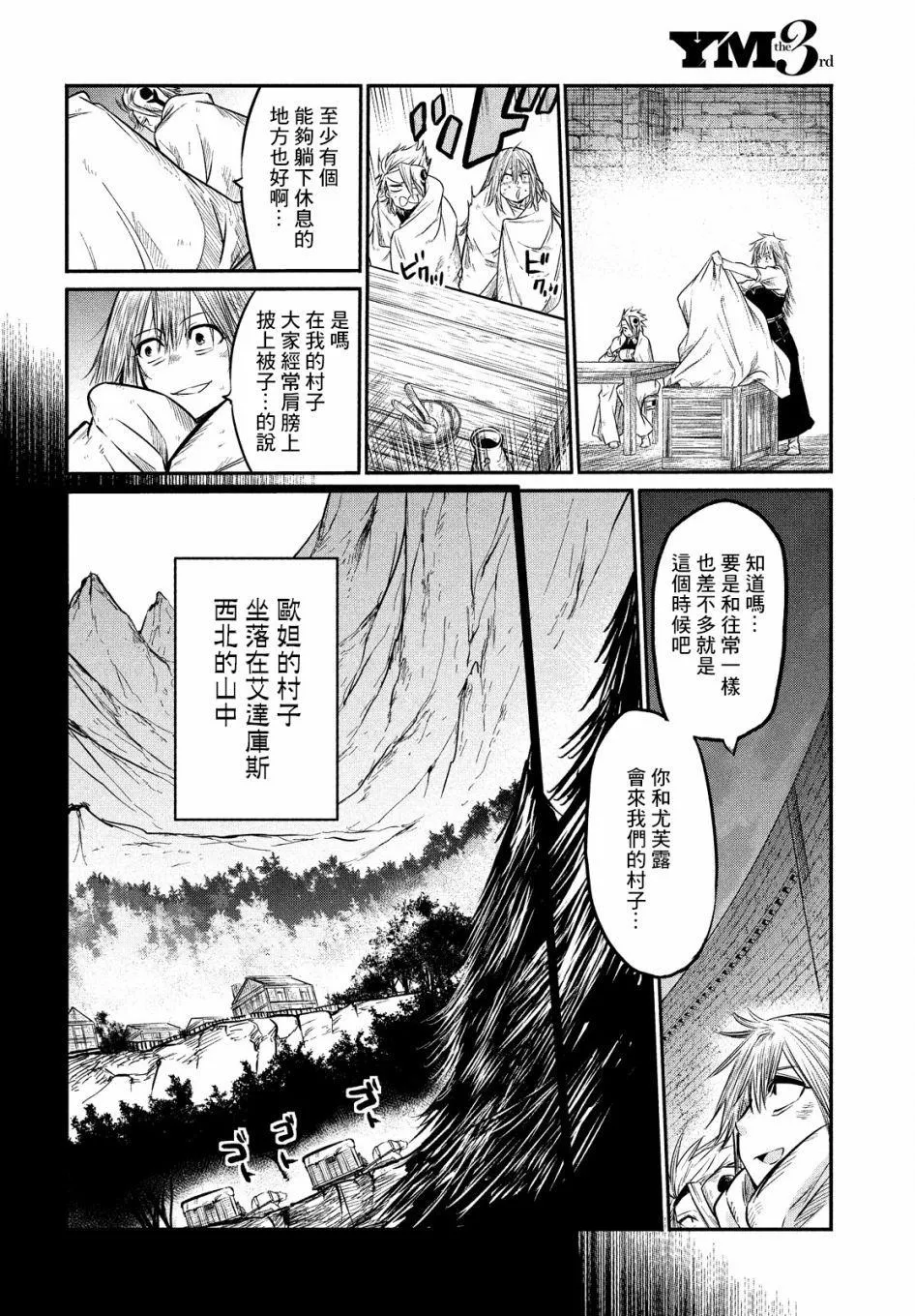 第6话 第11页
