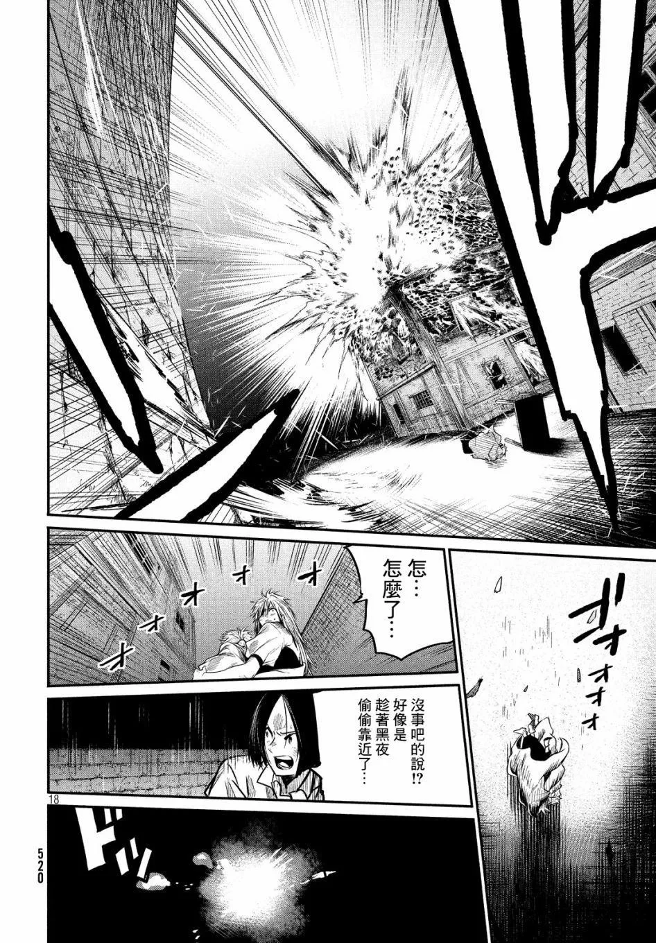 第6话 第16页