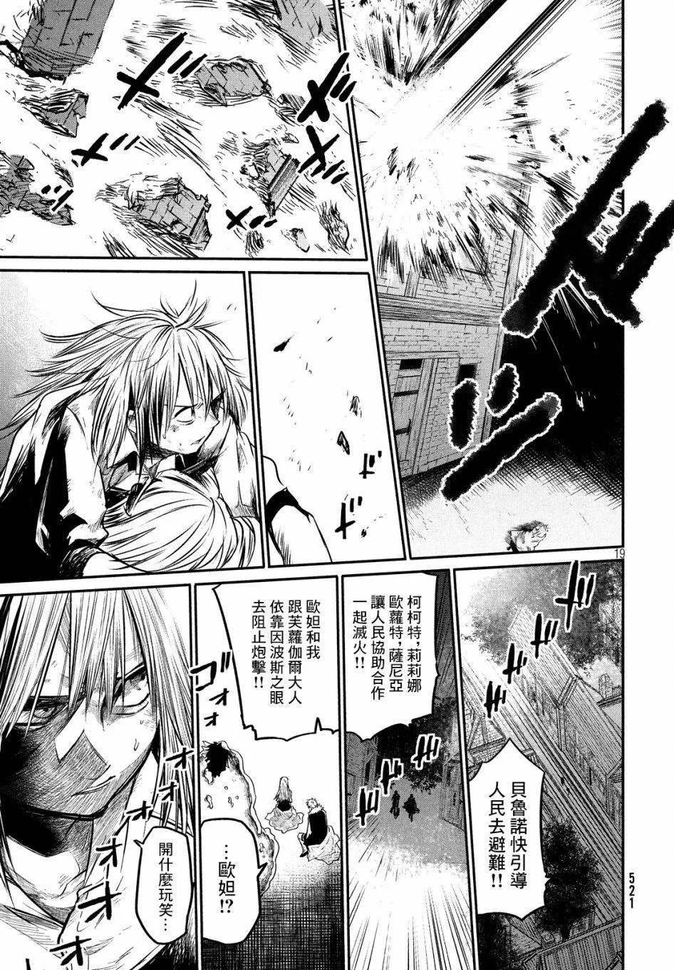 第6话 第17页