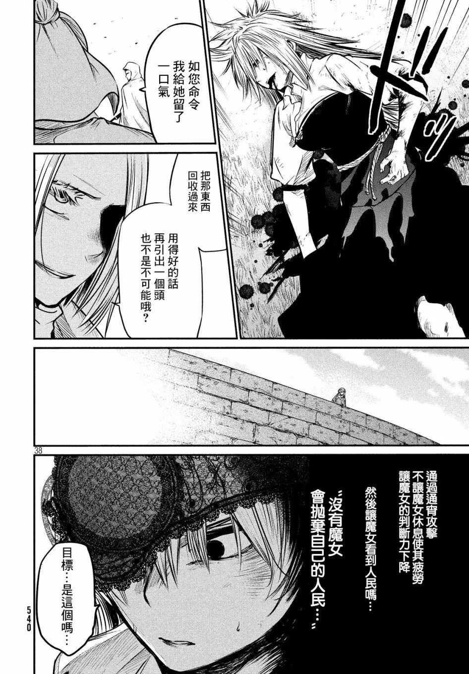 第6话 第34页