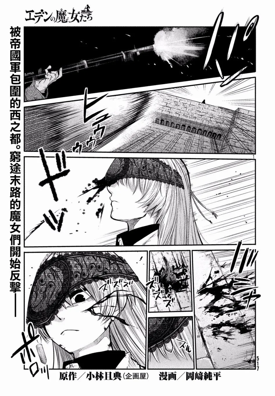 第5话 第1页