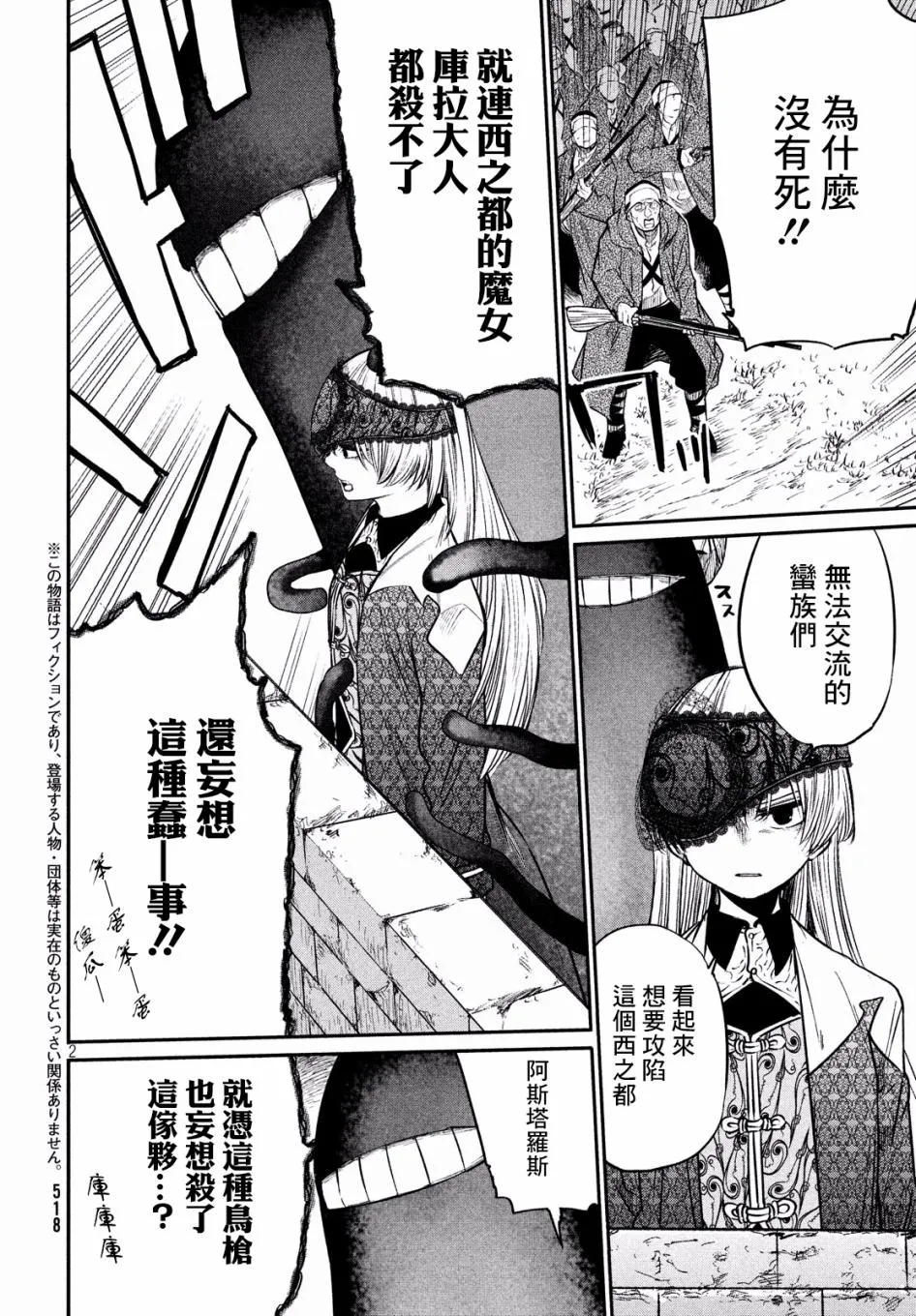 第5话 第2页