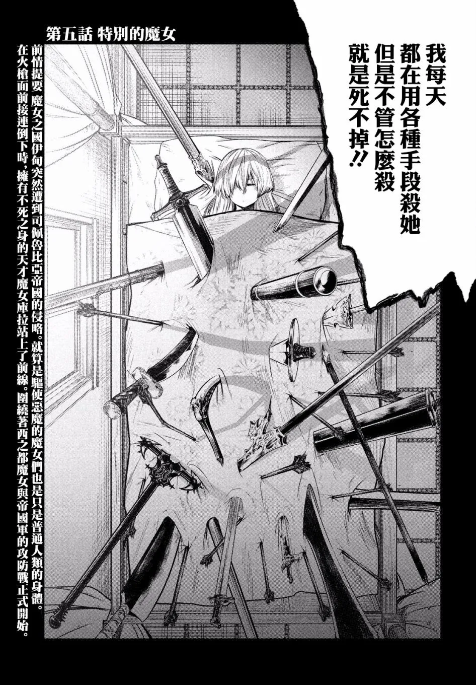 第5话 第3页