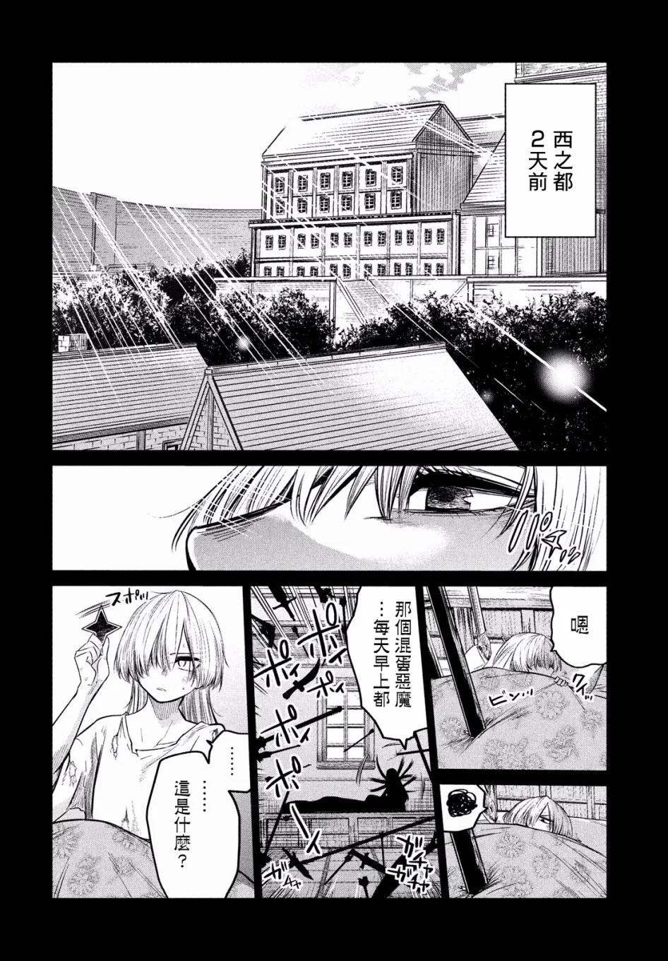 第5话 第4页