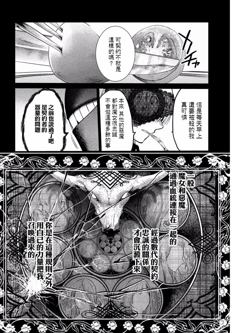 第5话 第6页