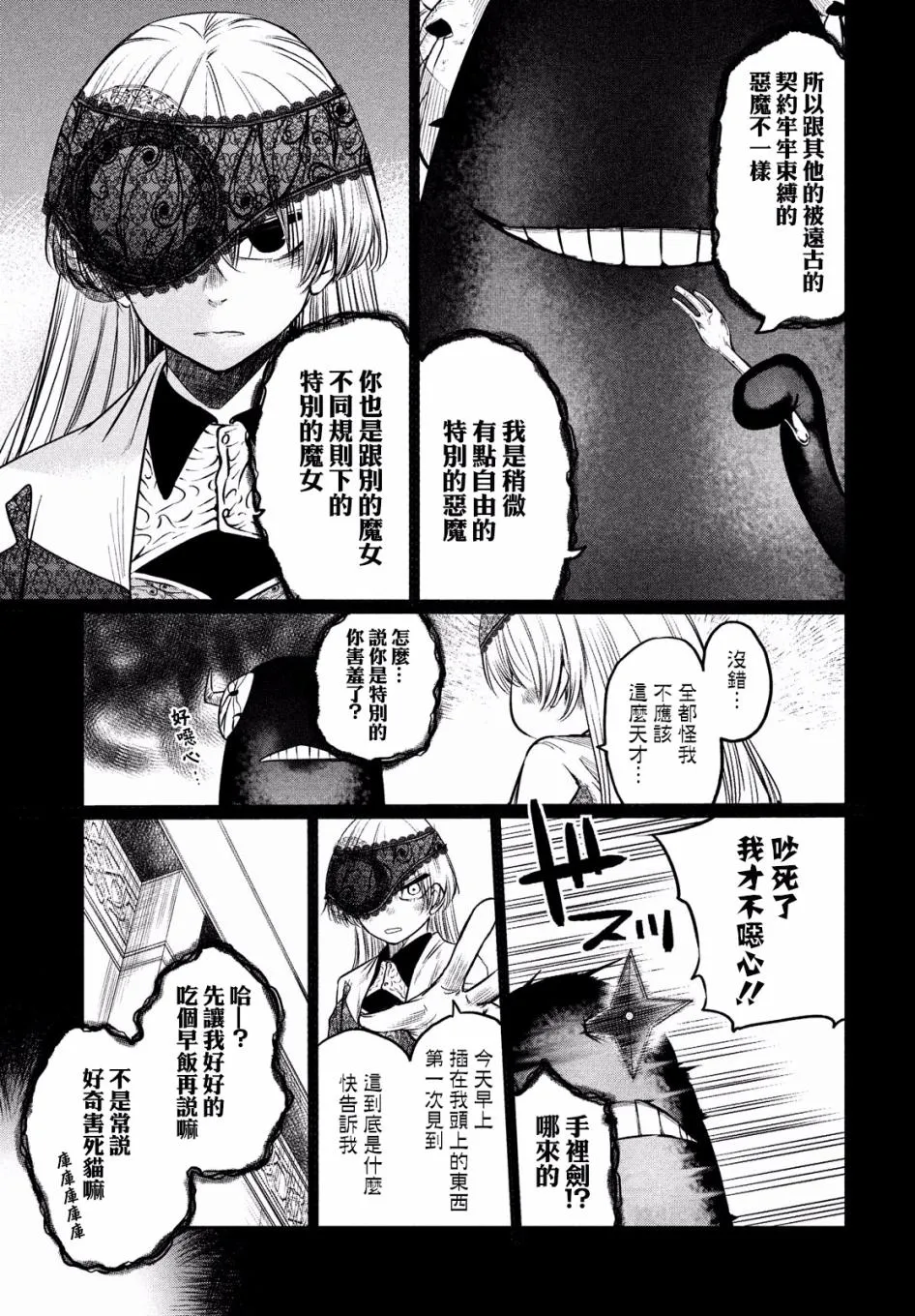 第5话 第7页
