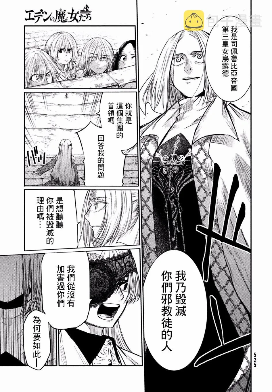 第5话 第9页