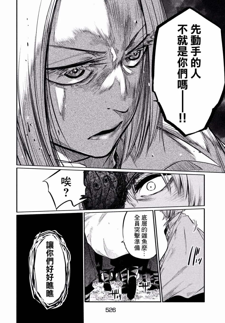 第5话 第10页