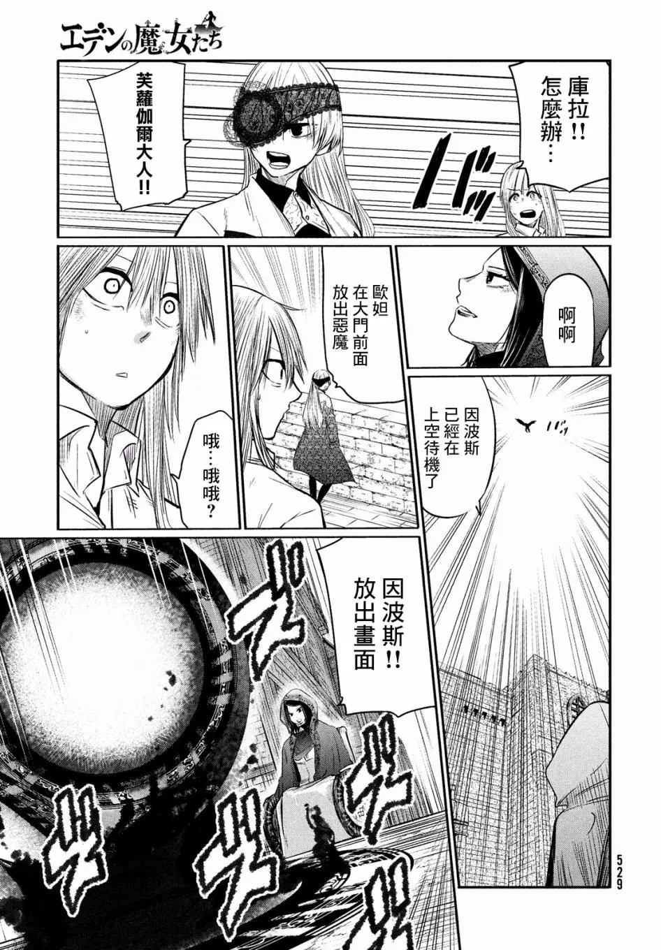 第5话 第13页
