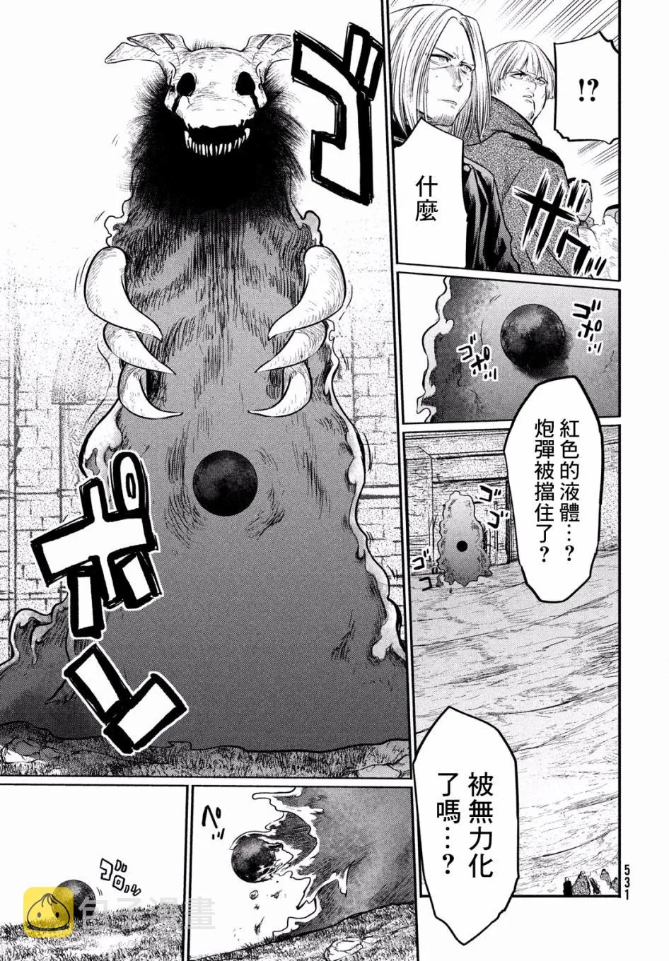 第5话 第15页