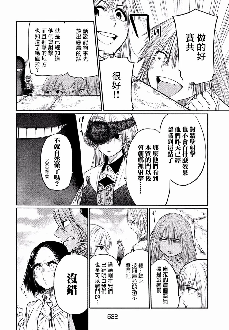 第5话 第16页