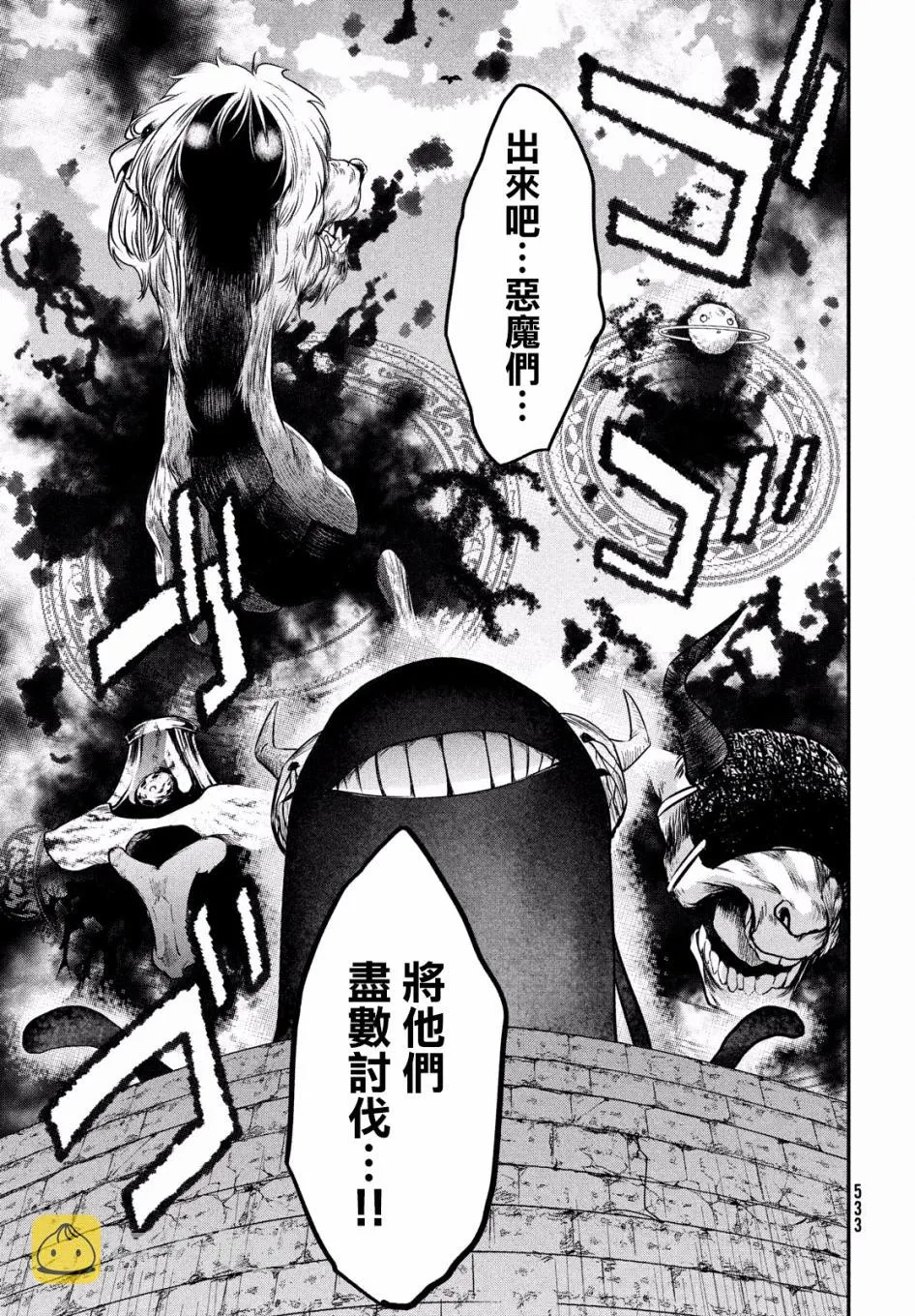 第5话 第17页