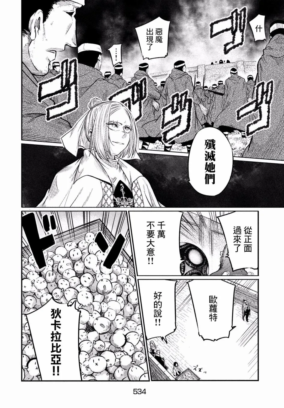 第5话 第18页