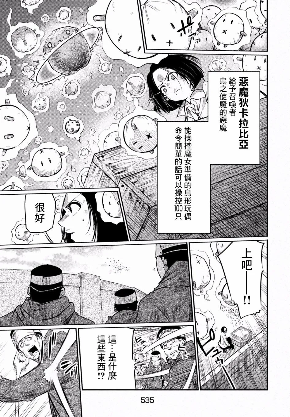 第5话 第19页