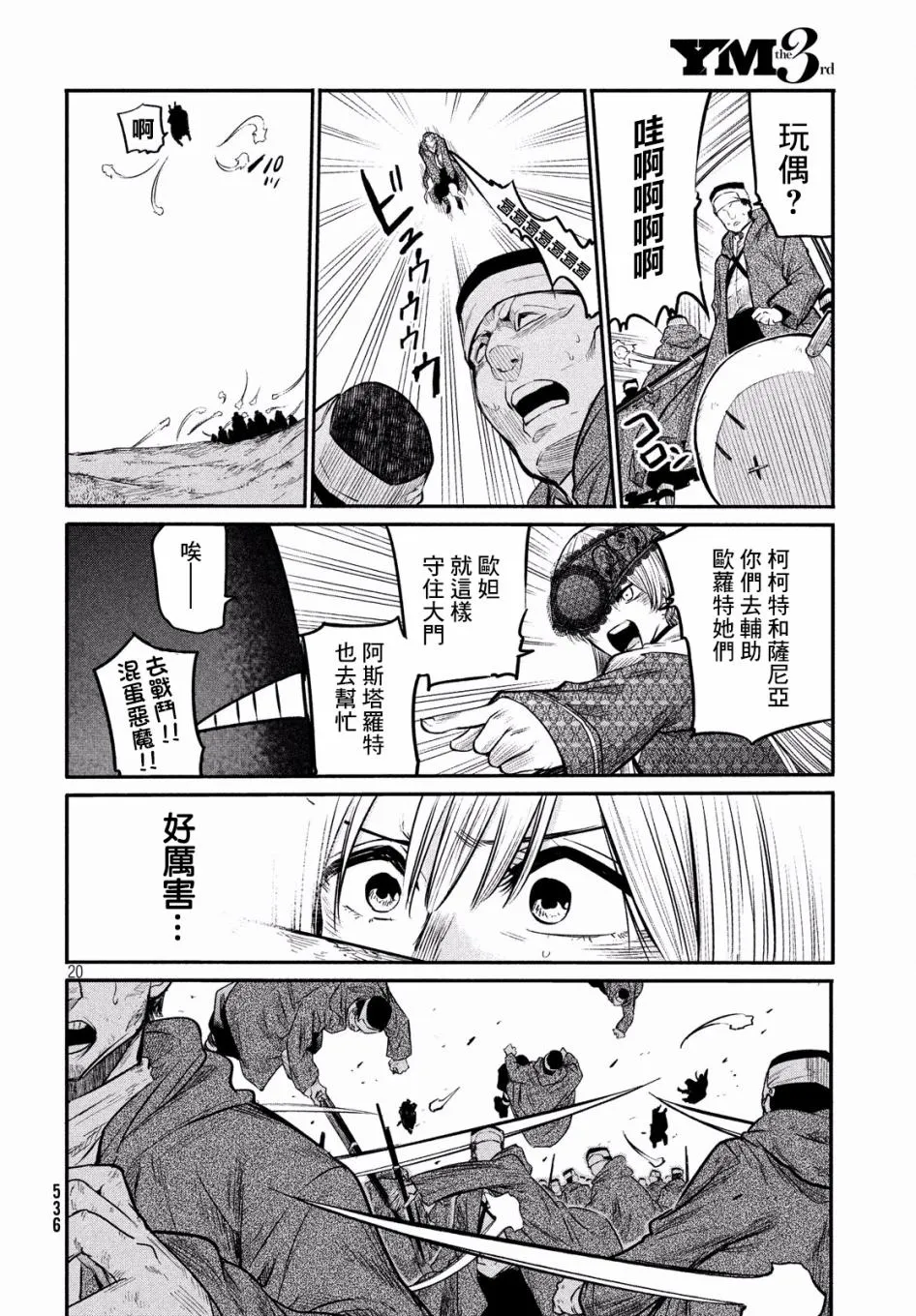 第5话 第20页
