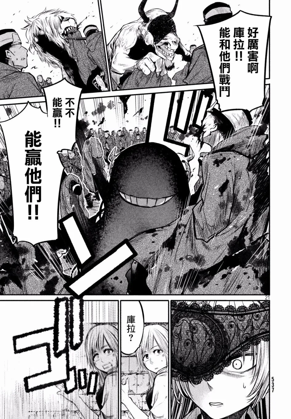 第5话 第21页