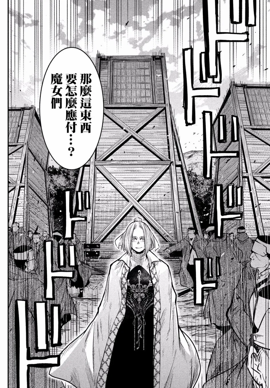 第5话 第22页