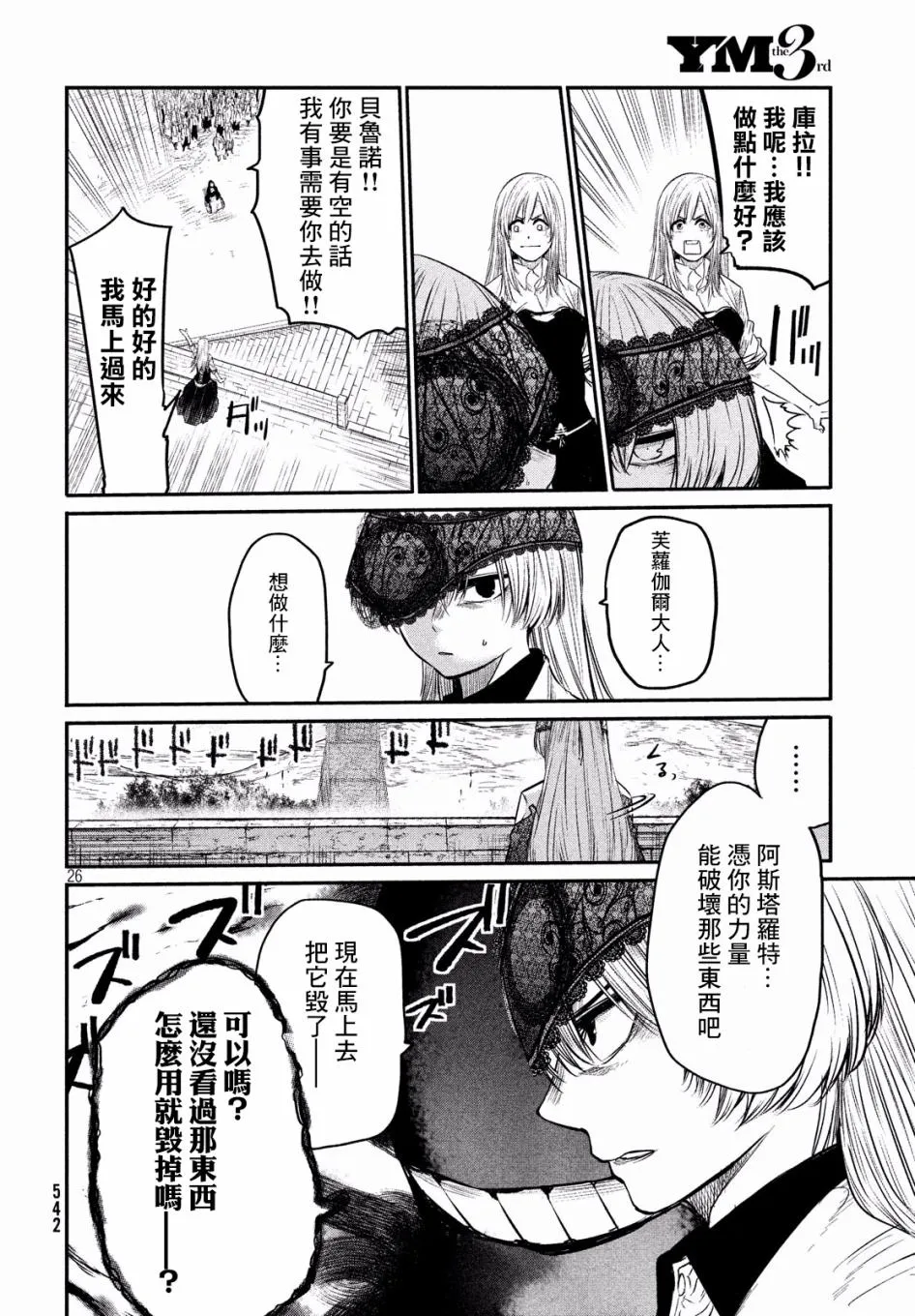 第5话 第26页