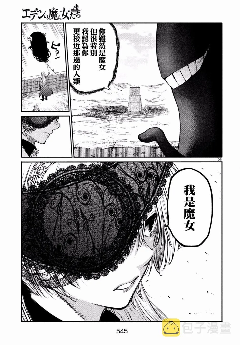 第5话 第29页