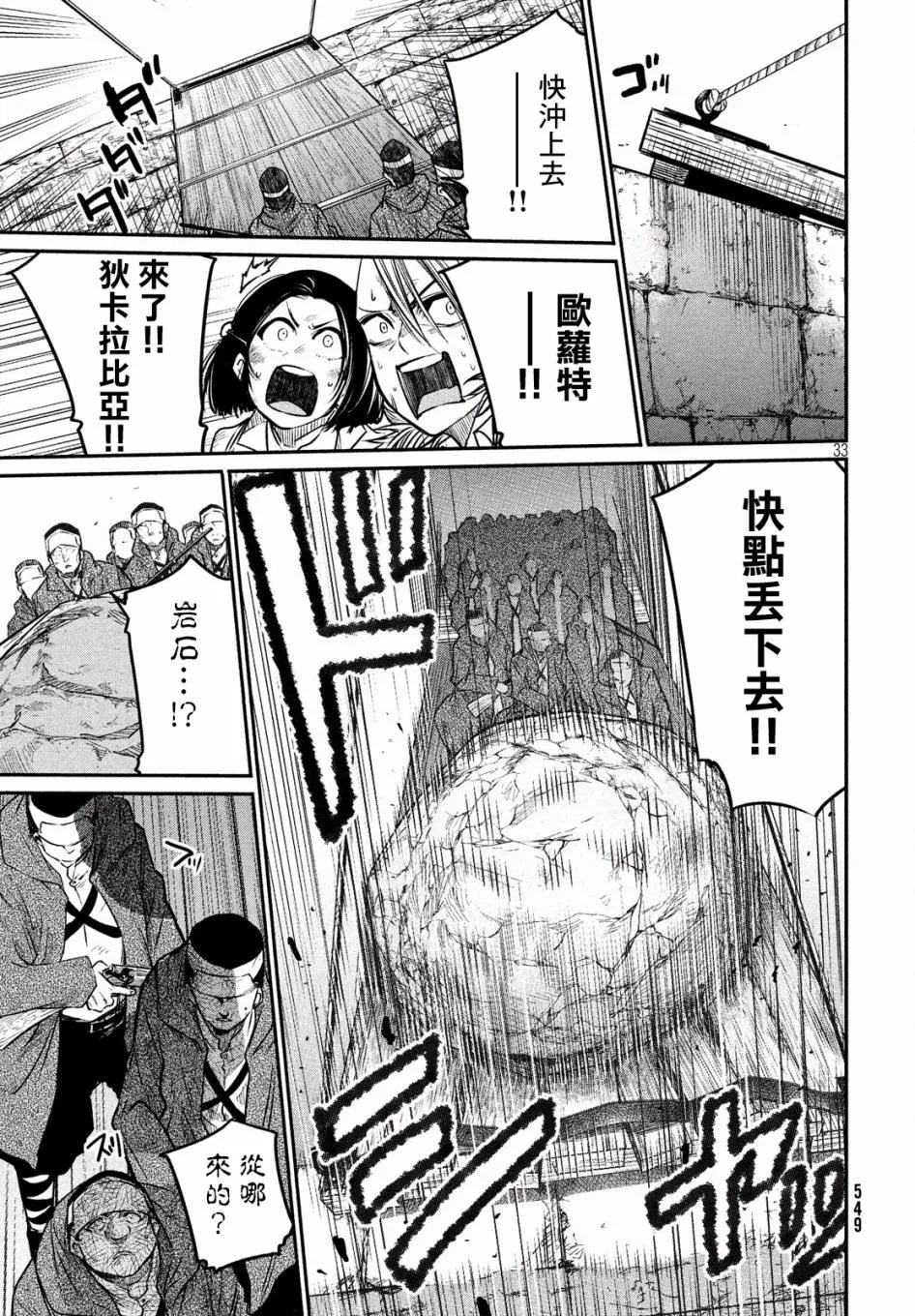 第5话 第33页