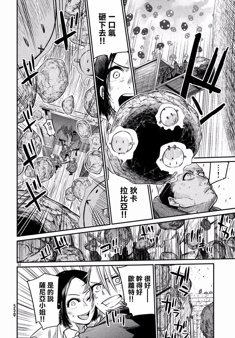 第5话 第34页