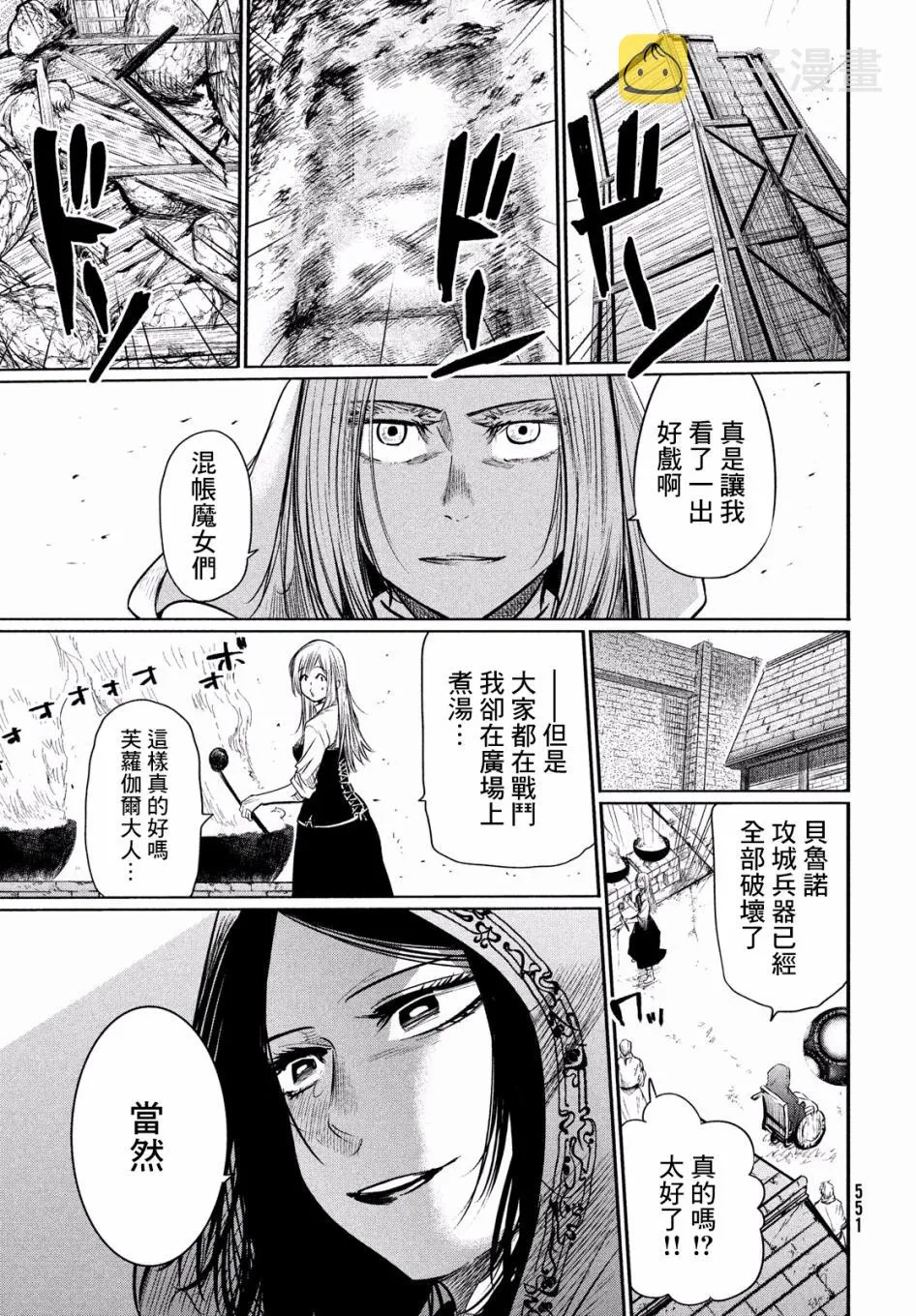 第5话 第35页