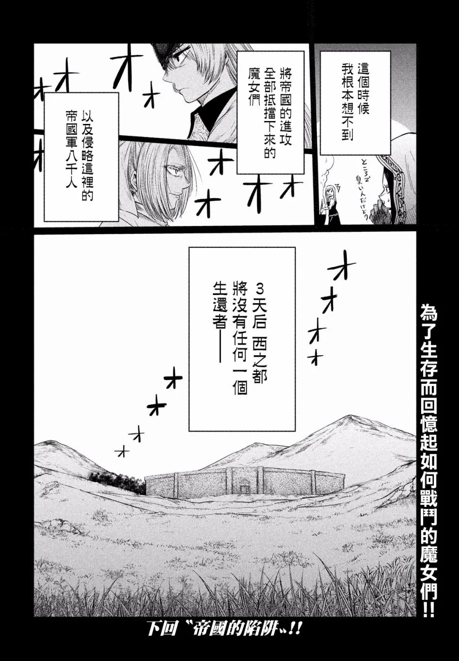 第5话 第36页