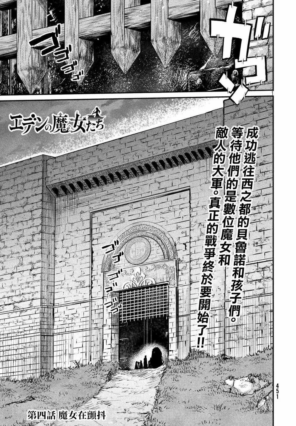 第4话 第1页