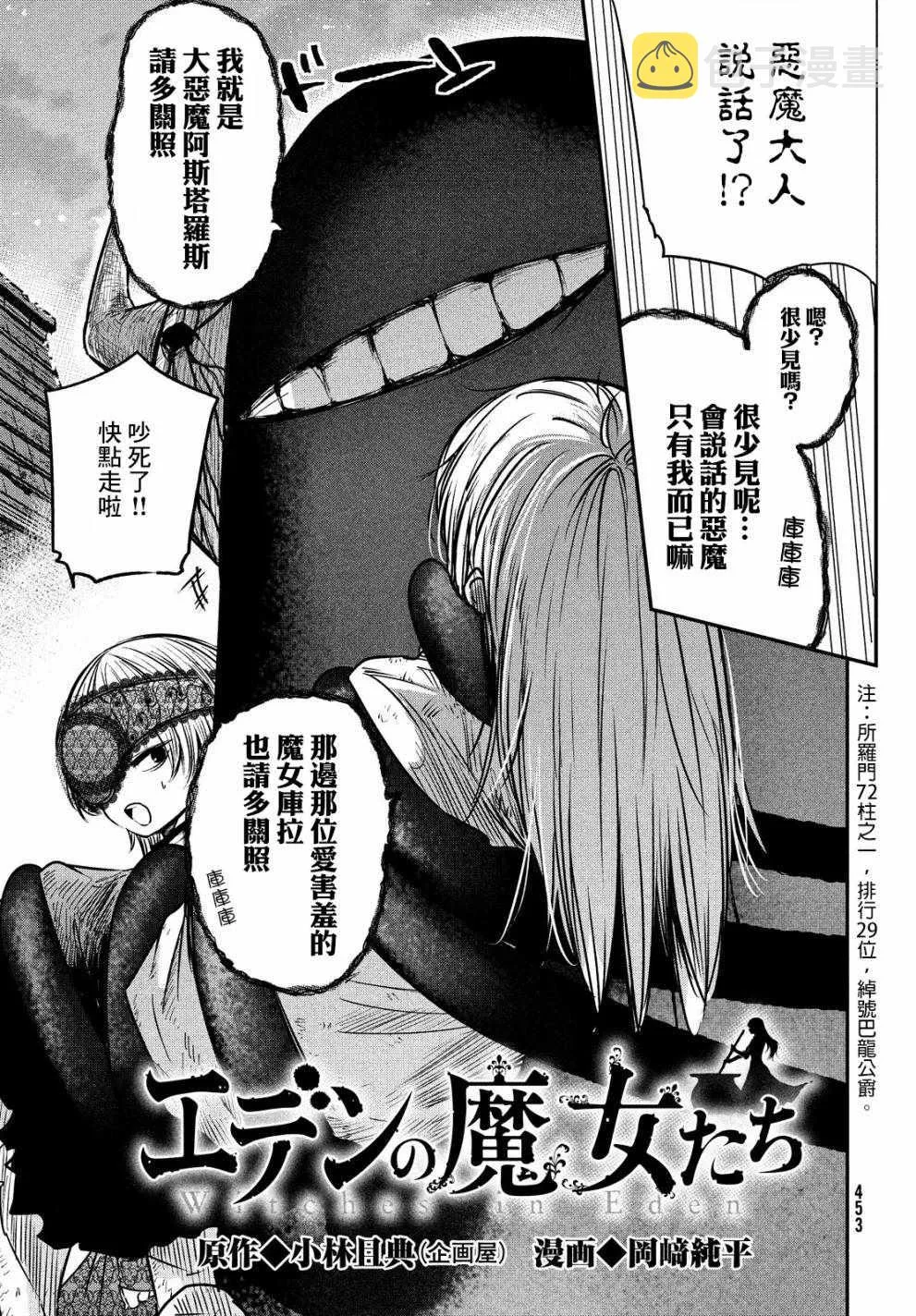 第4话 第3页