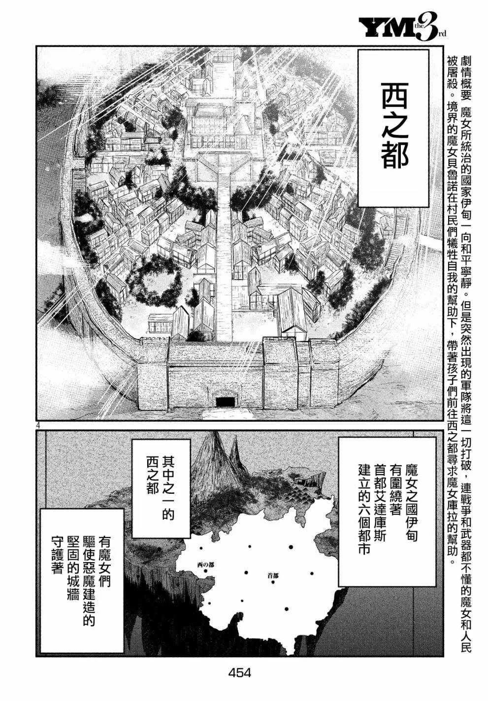 第4话 第4页
