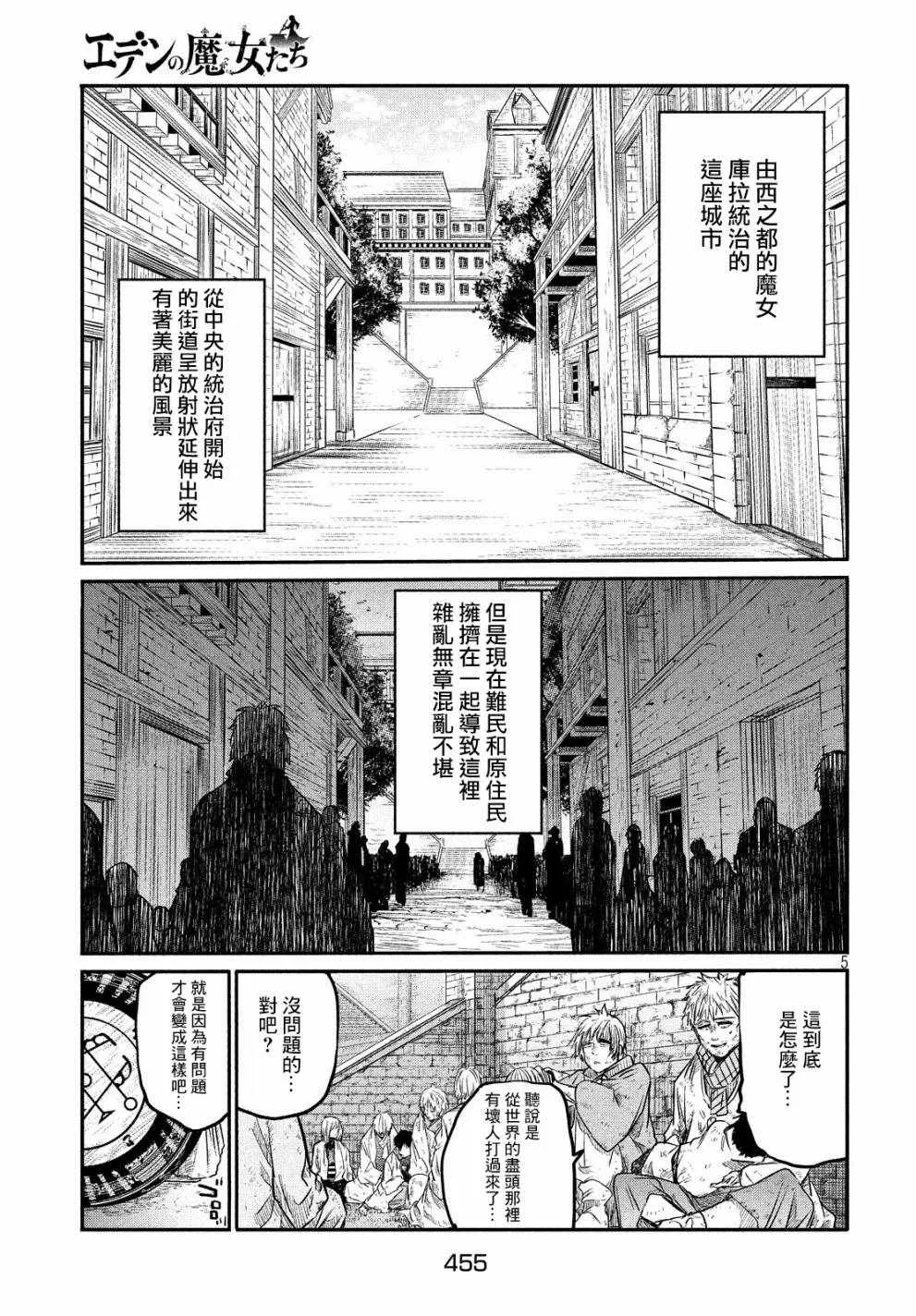 第4话 第5页