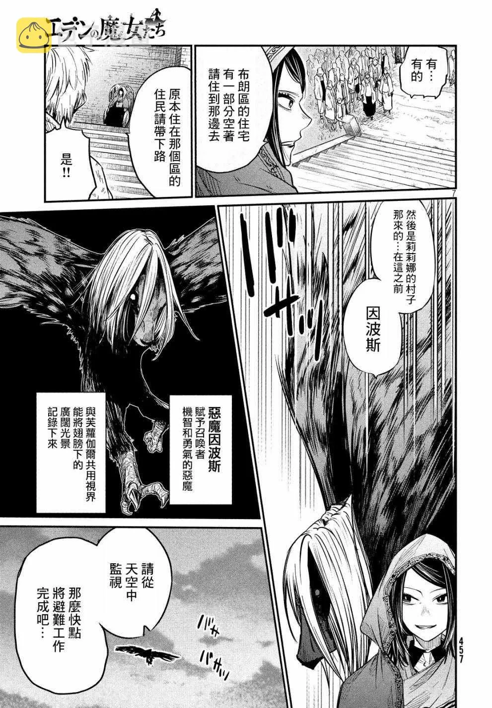 第4话 第7页