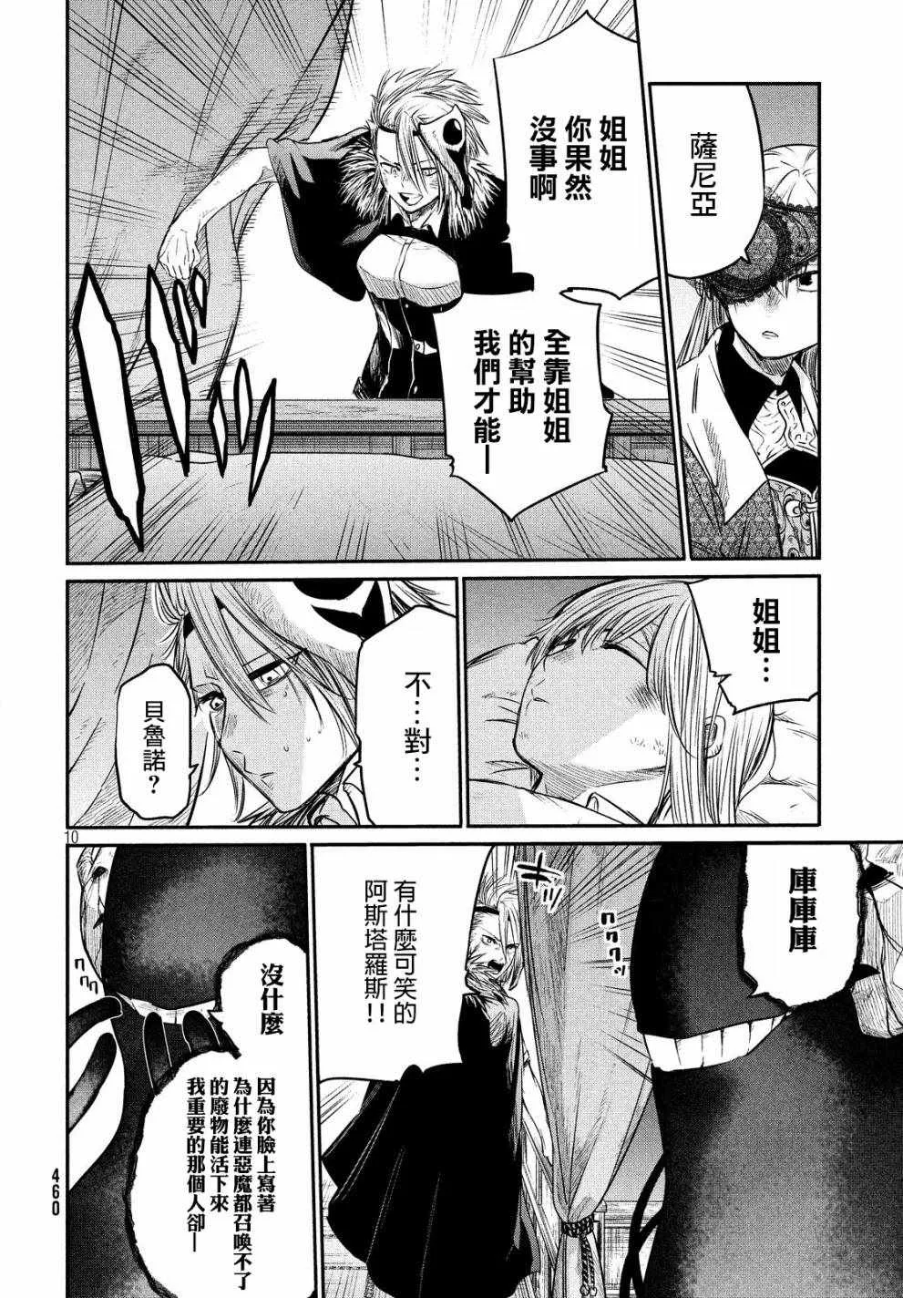 第4话 第10页